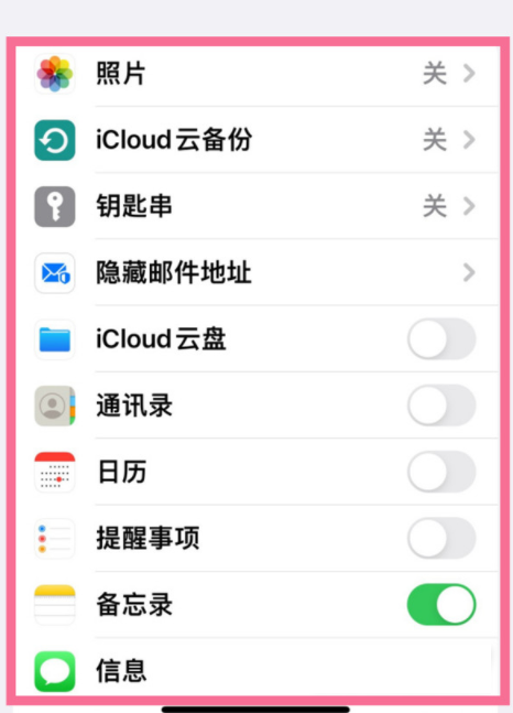 iPhone两台手机之间的同步在哪里关？iPhone两台手机之间的同步关闭方法截图