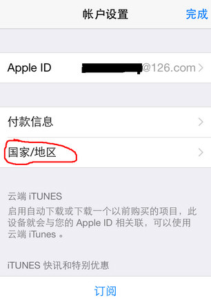 App  Store英文改中文