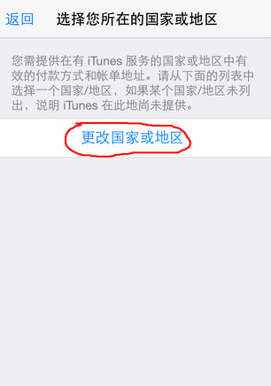 App  Store英文改中文