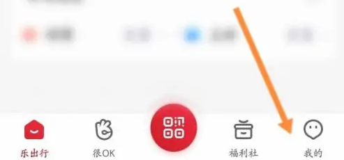 北京公交app怎么申诉 北京公交app查看申诉进度教程
