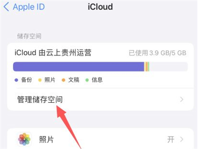 icloud自动续费怎么取消订阅？icloud取消自动续费方法截图