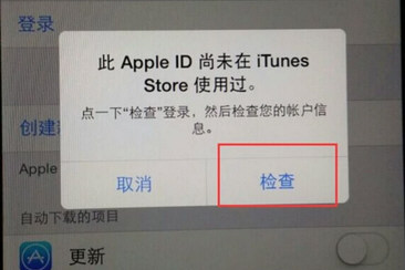 iTunes Store无法登录怎么办 登录不了解决方法