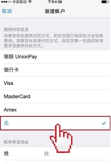 iPhone13怎么注册新ID?iPhone13新ID注册步骤分享截图