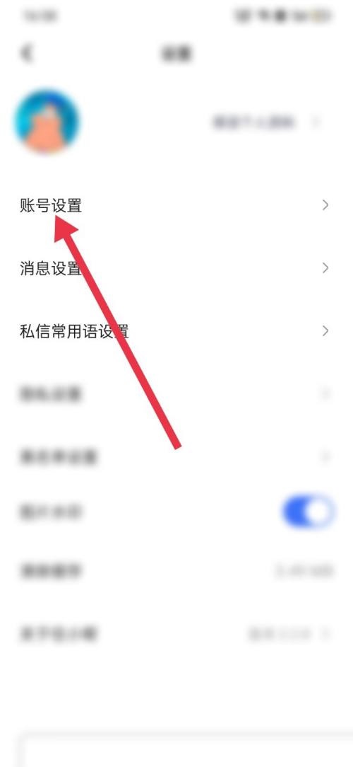 住小帮怎么绑定手机号？住小帮绑定手机号教程截图