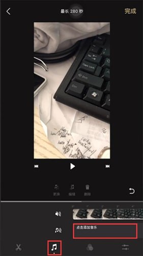 一闪怎么添加音乐？一闪添加音乐步骤分享截图