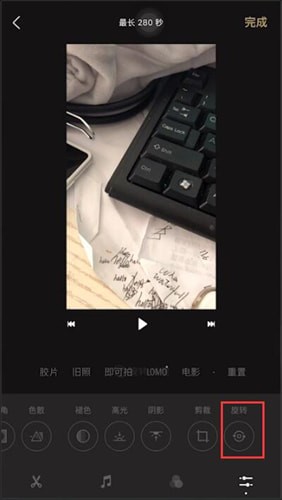 一闪如何旋转视频？一闪旋转视频步骤介绍截图