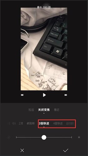 一闪变声如何设置？一闪变声设置方法截图