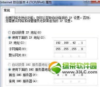 小米2s怎么连接电脑上网图文教程4