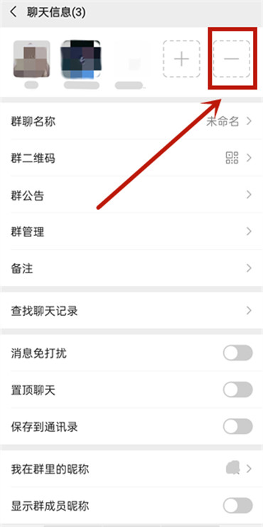 微信可以禁言群成员吗？