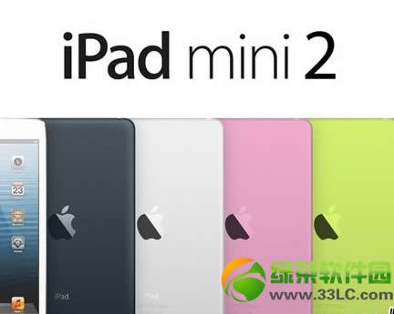 ipad mini2设置最新消息：将采纳Retina+多彩机身