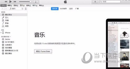 itunes主界面