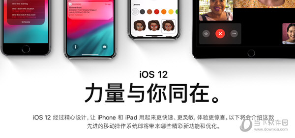 苹果发布iOS12首个公测版 想要来尝鲜吗？