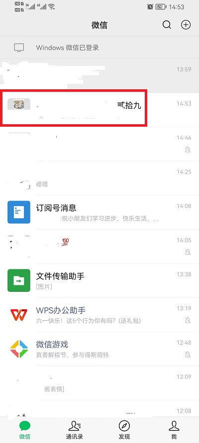 微信群公告图片怎么删除