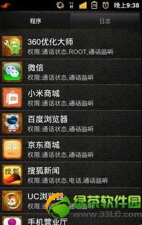 小米3root权限取得图文教程