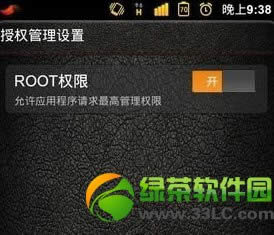 小米3root权限获取图文教程4