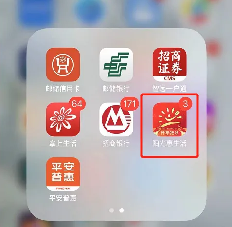 光大信用卡app怎么删除旧卡 阳光惠生活删除不用的设备方法