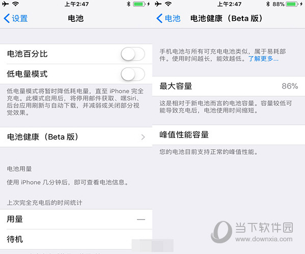 iOS 11.3怎么关闭降频 手动关闭降频教程