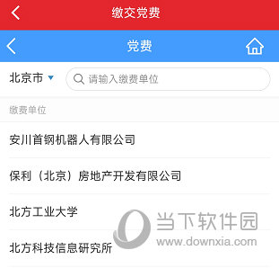 福建老干部APP