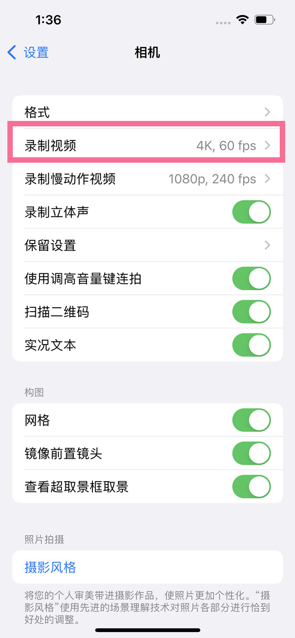 iphone13pro怎么关闭HDR视频？iphone13pro关闭HDR视频方法截图