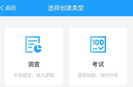 问卷星怎么创建考试题 操作方法介绍