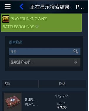 steam移动端正常登录