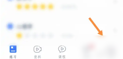 粉笔教师怎么切换科目 粉笔教师兑换课程方法