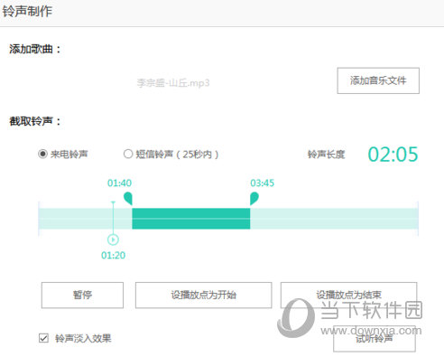 添加歌曲成功