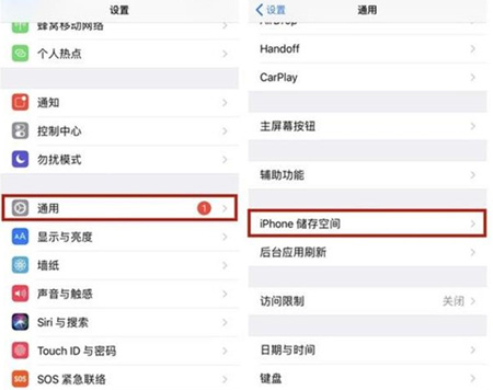 iPhone怎么手动清理存储空间 手动释放空间方法
