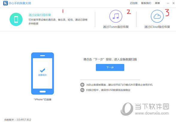 iPhone的录音软件怎么传到电脑 简单几步轻松就学会