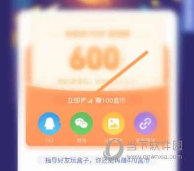 4399游戏盒是怎么邀请好友 邀请方法介绍