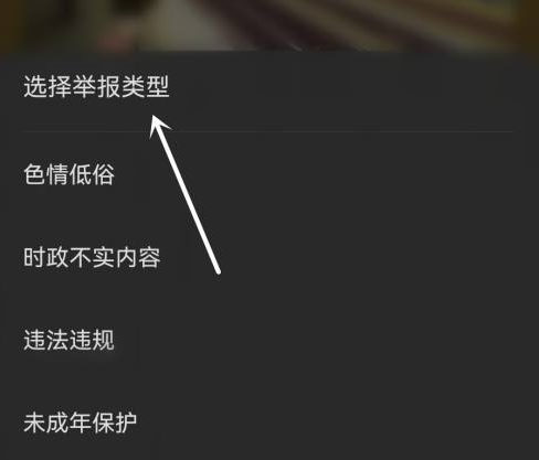 汽水音乐如何举报音乐？汽水音乐举报音乐的方法截图