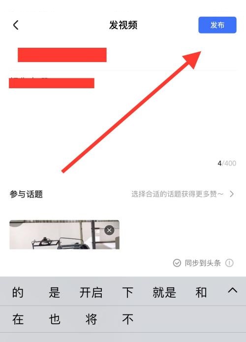 住小帮怎么发布视频？住小帮发布视频教程截图