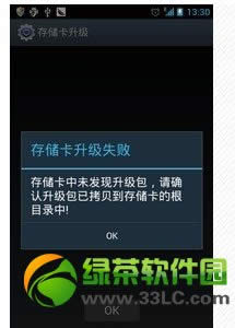 安卓系统怎么升级？三种手机安卓系统升级方法教程2