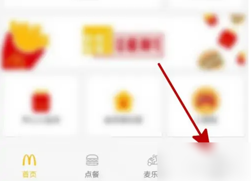 麦乐送如何查看订单 麦当劳历史订单查看教程