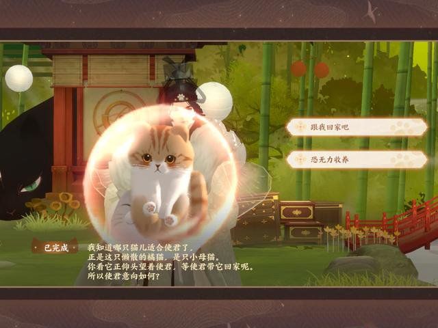 忘川风华录奶牛猫问答答案大全：最新奶牛猫外观码分享