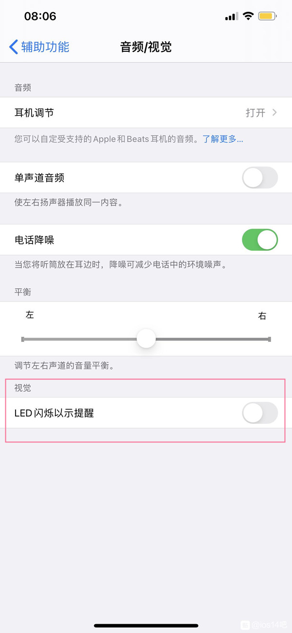 iphone13pro如何开启来电闪光灯？iphone13pro开启来电闪光灯教程截图