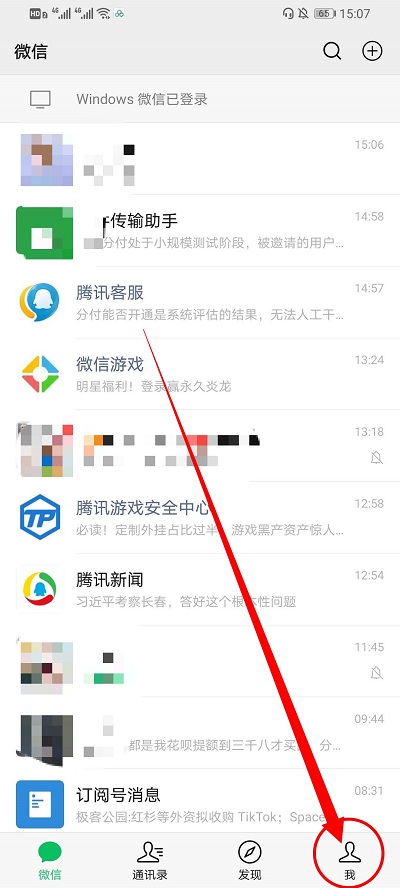 微信怎么置顶文案句子