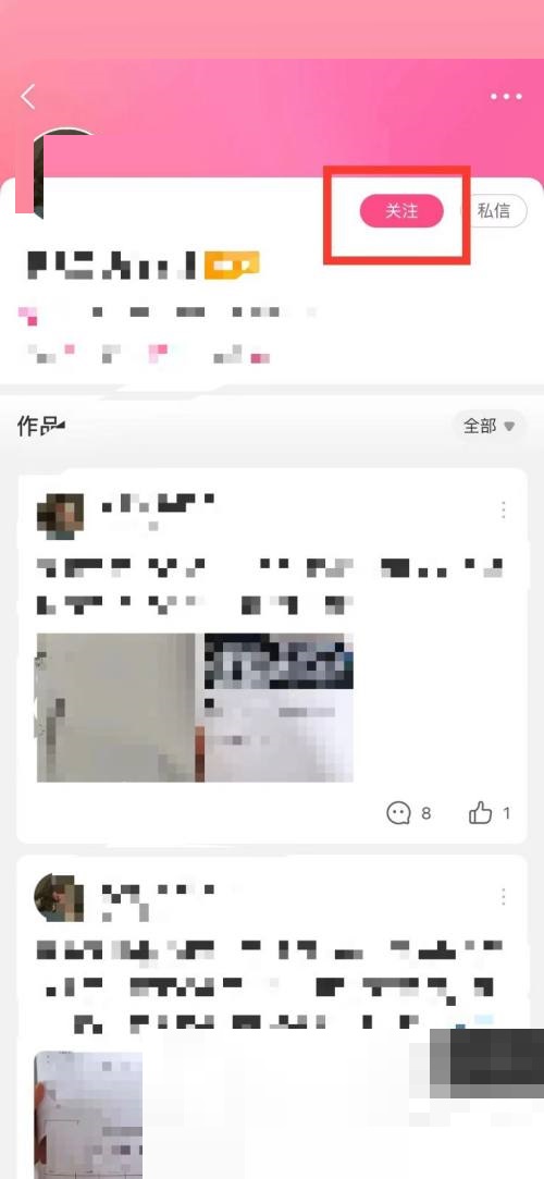 美柚怎么关注别人？美柚关注别人教程截图