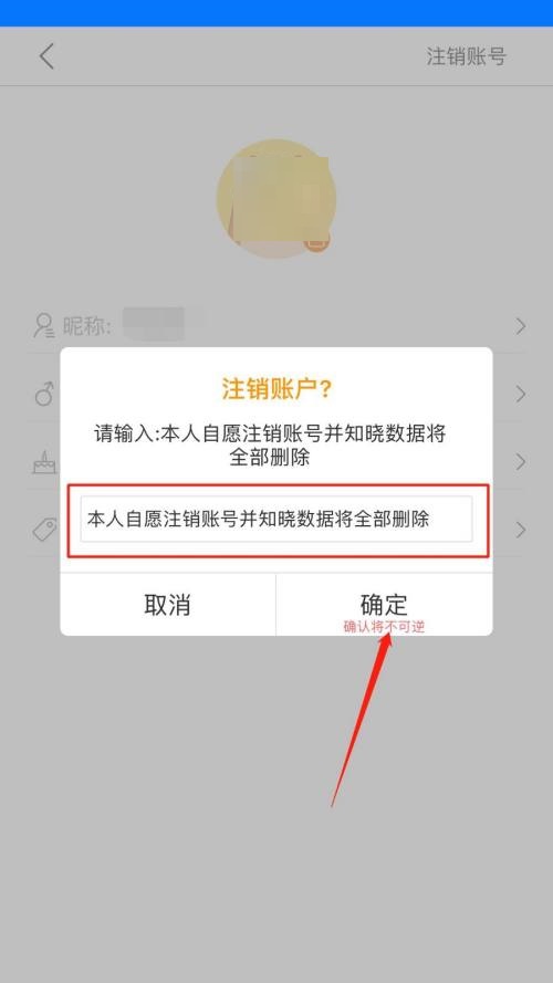 松鼠记账怎么注销账号？松鼠记账注销账号教程截图