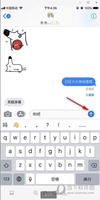 ios11怎么发送特效短信 重要的事情可以说n遍