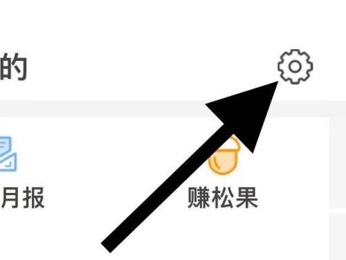 松鼠记账密保问题怎么设置？松鼠记账密保问题设置教程截图