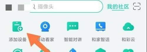 移动和家亲怎么连接路由器 和家亲app连接网关教程