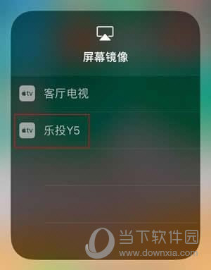 iOS11无法投屏