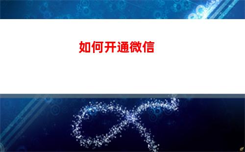 怎么在微信提示音里设置自定义铃声-