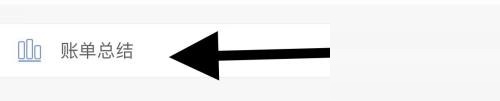 松鼠记账怎么查看账单总结？松鼠记账查看账单总结教程截图