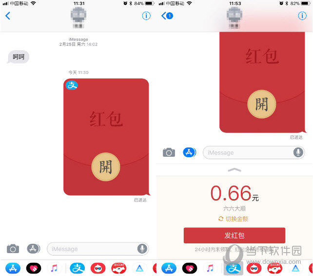 iMessage怎么发红包 iMessage发支付宝红包教程