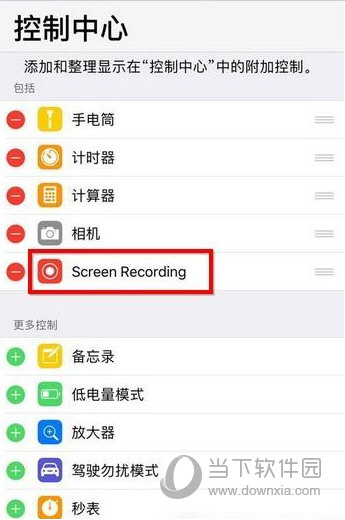 iOS11录屏怎么打开 iOS11录屏功能开启方法