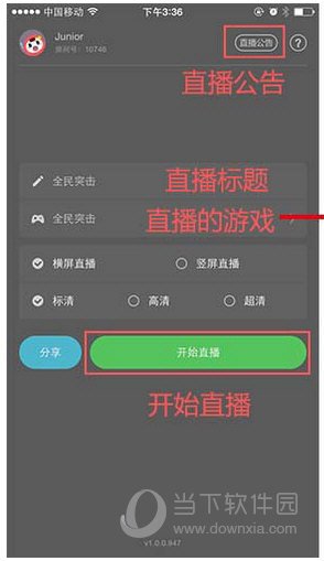 触手TV直播公告截图