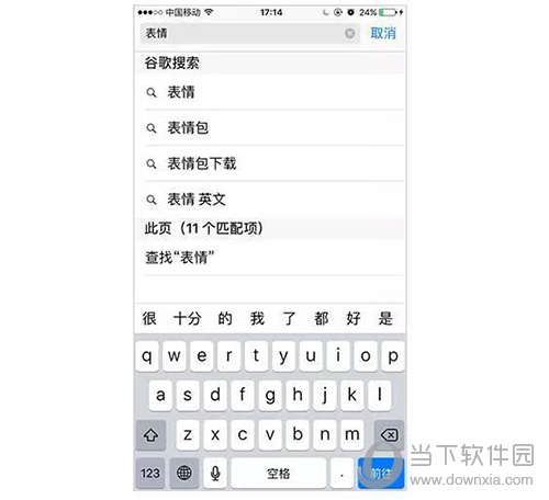 iOS搜索网页中的指定内容