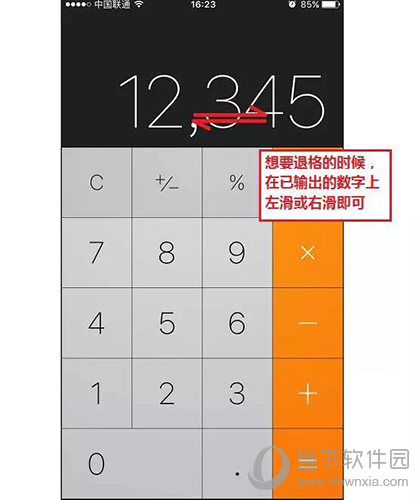 iOS计算器界面没有退格删除键